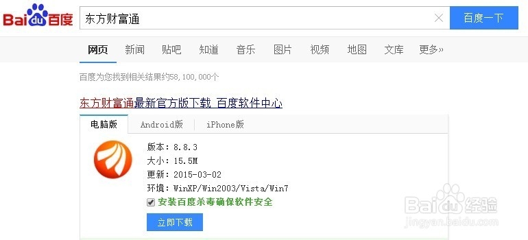 炒股软件新手必学