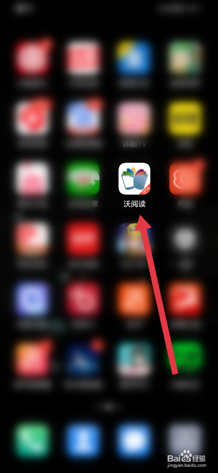 沃阅读怎样置顶书架书籍？