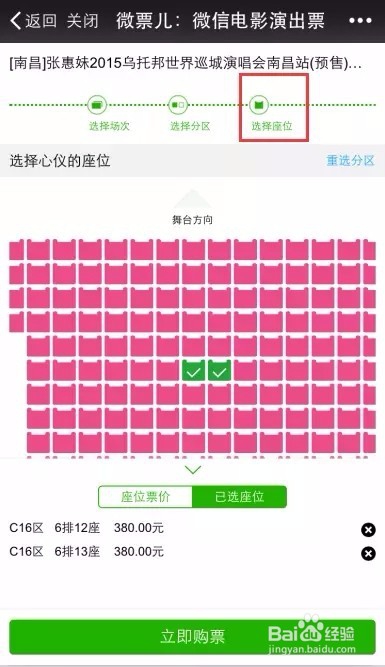 哪里买演出票最靠谱