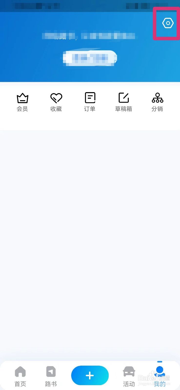 阿哈路书如何清除缓存