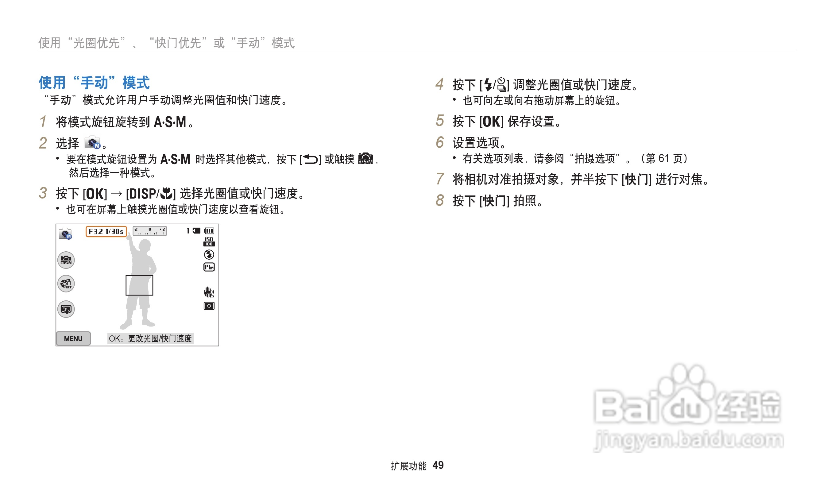 三星WB202F数码相机说明书:[5]