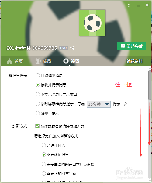 如何禁止qq群匿名聊天