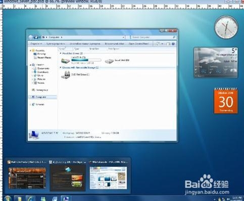 win7系统截图工具的快捷键是什么