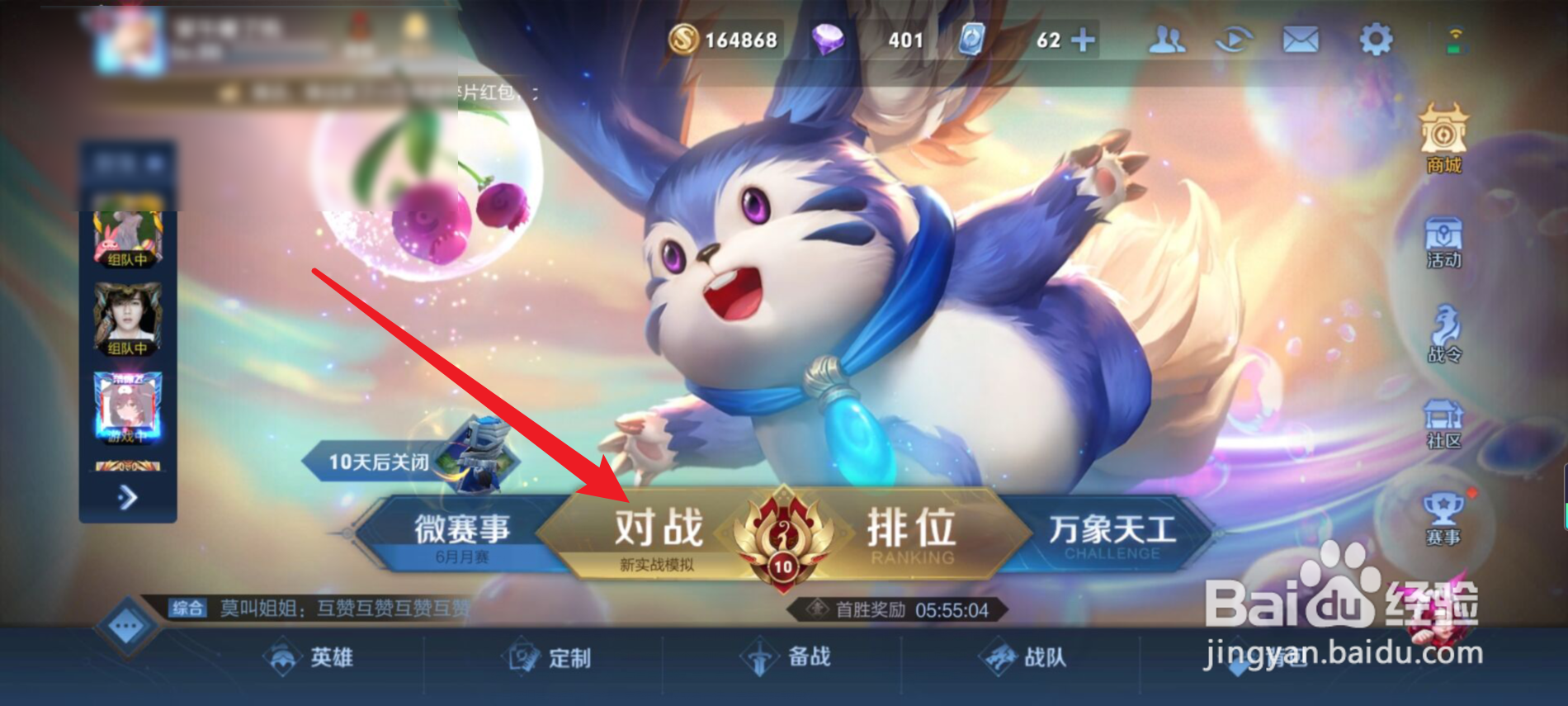 虞姬大招怎么控制跳回方向