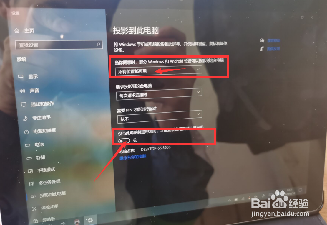 华为手机怎么在surface上投屏