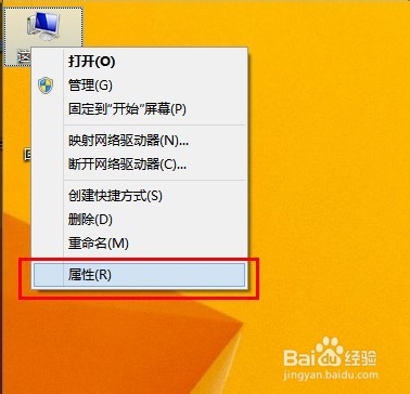 如何查看电脑配置中CPU的参数？