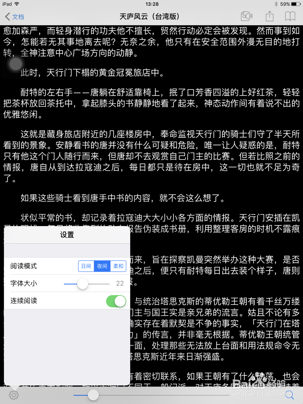 用PDF Markup Cloud轻松阅读ePUB文档