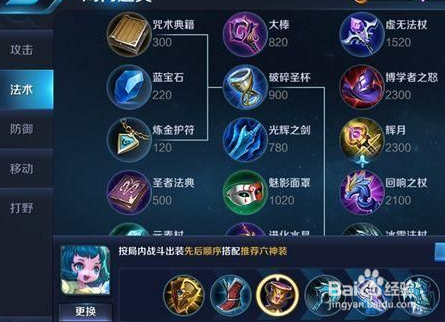 王者荣耀移动奶瓶蔡文姬攻略