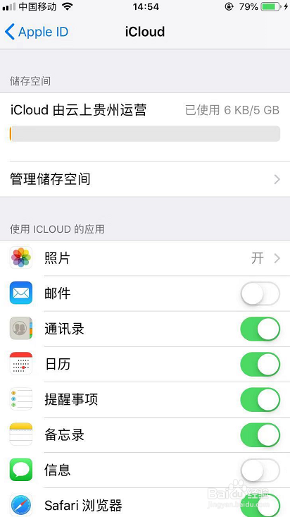 <b>iPhone手机ID几个人共用太尴尬，如何关闭ID共享</b>