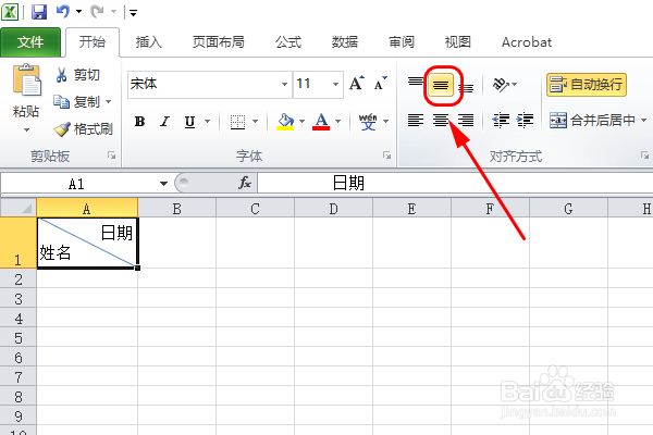EXCEL表格分栏字是如何打出来的