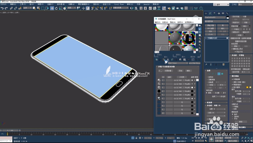 简约时尚智能手机3DsMax建模图文详解