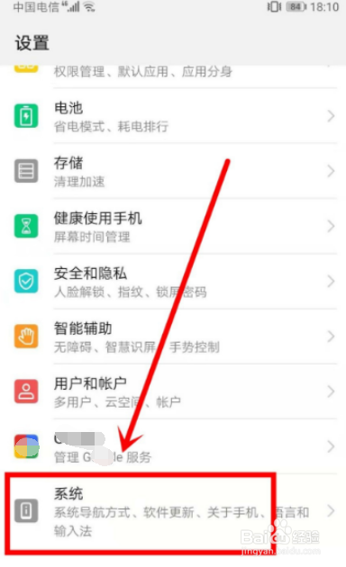 华为mate30pro小圆点怎么设置