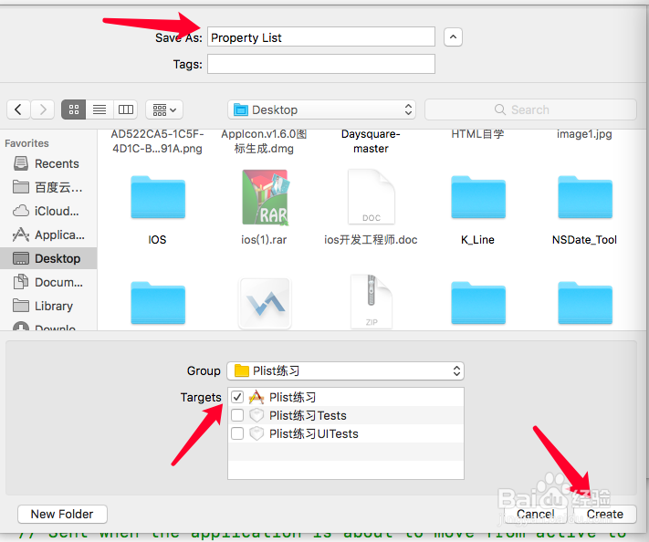 IOS Plist 创建、写入和 读取