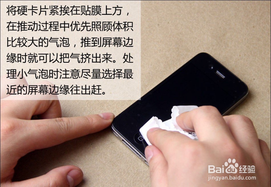 怎么样给自己的手机贴膜才贴得好？