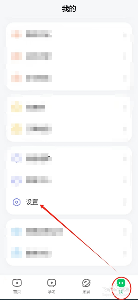 斑马APP如何开启斑马拍功能？