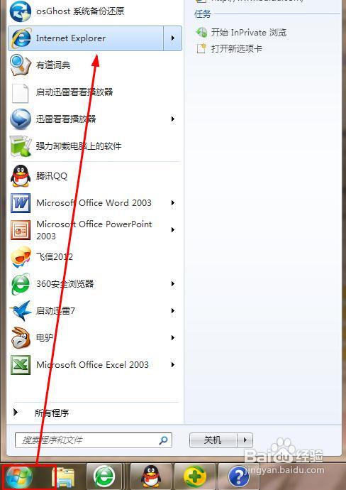 怎样关闭友好HTTP错误消息