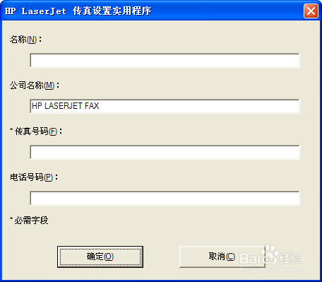 Hp Lj 3050 /3055/3390/3392 电脑发送传真