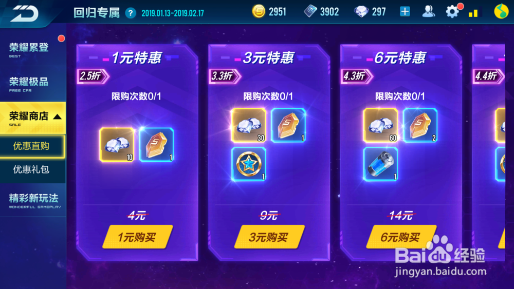 QQ飞车手游怎么领取回归大礼包