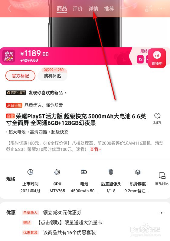 荣耀play5t活力版处理器如何