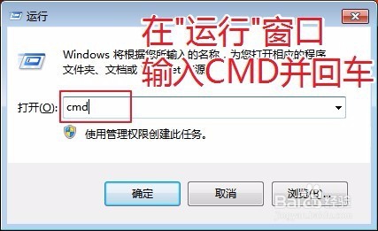 如何打开DOS控制台？