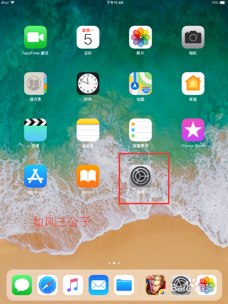 ipad新版本怎么设置指纹解锁功能