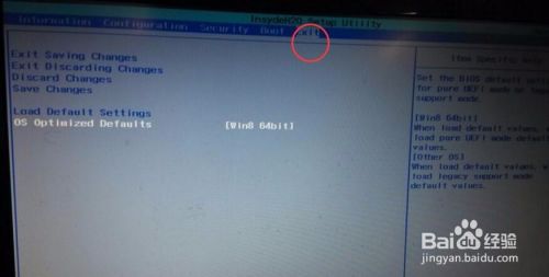 联想Y485升级BIOS
