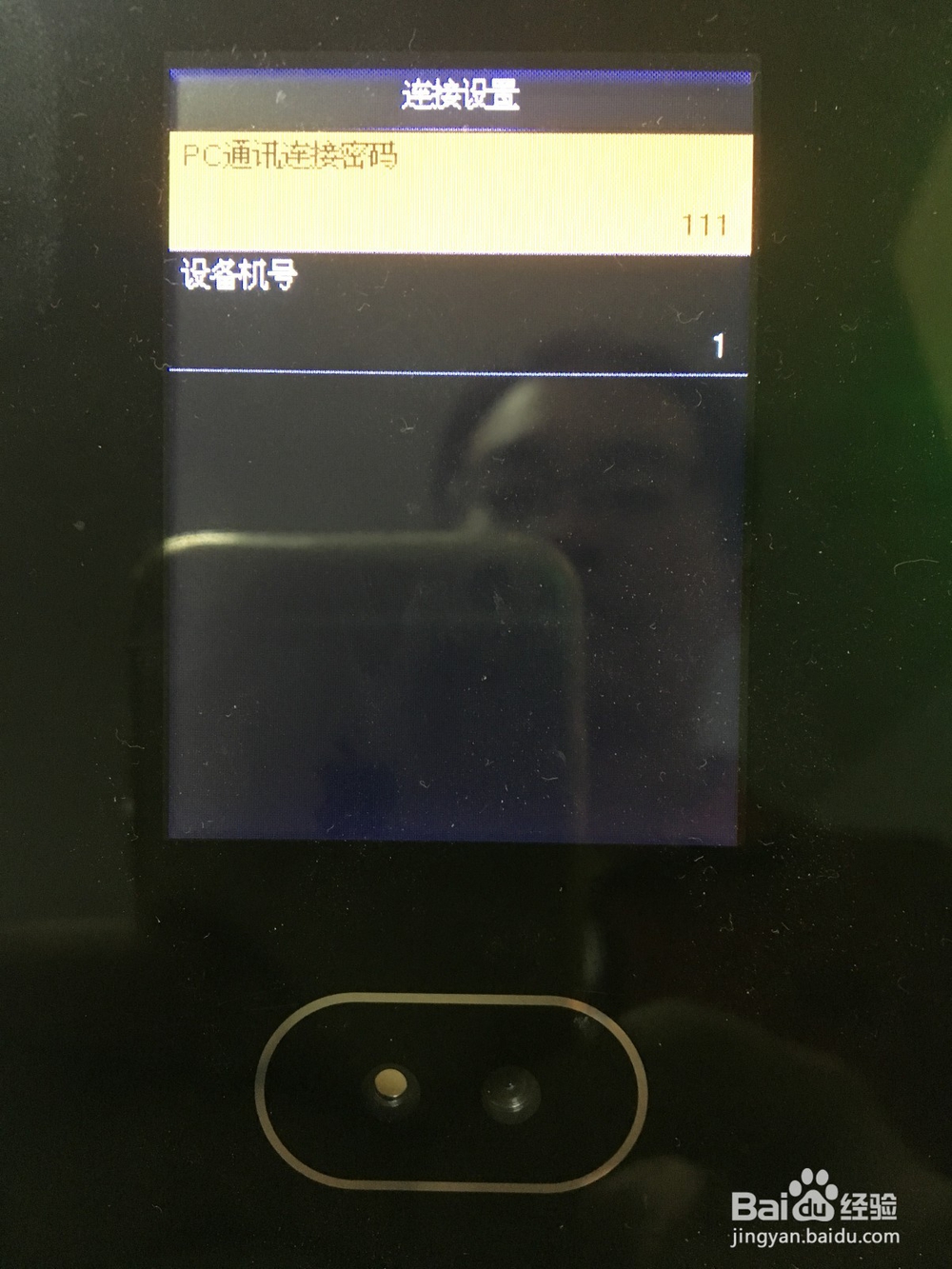 得力考勤机使用网线连接电脑