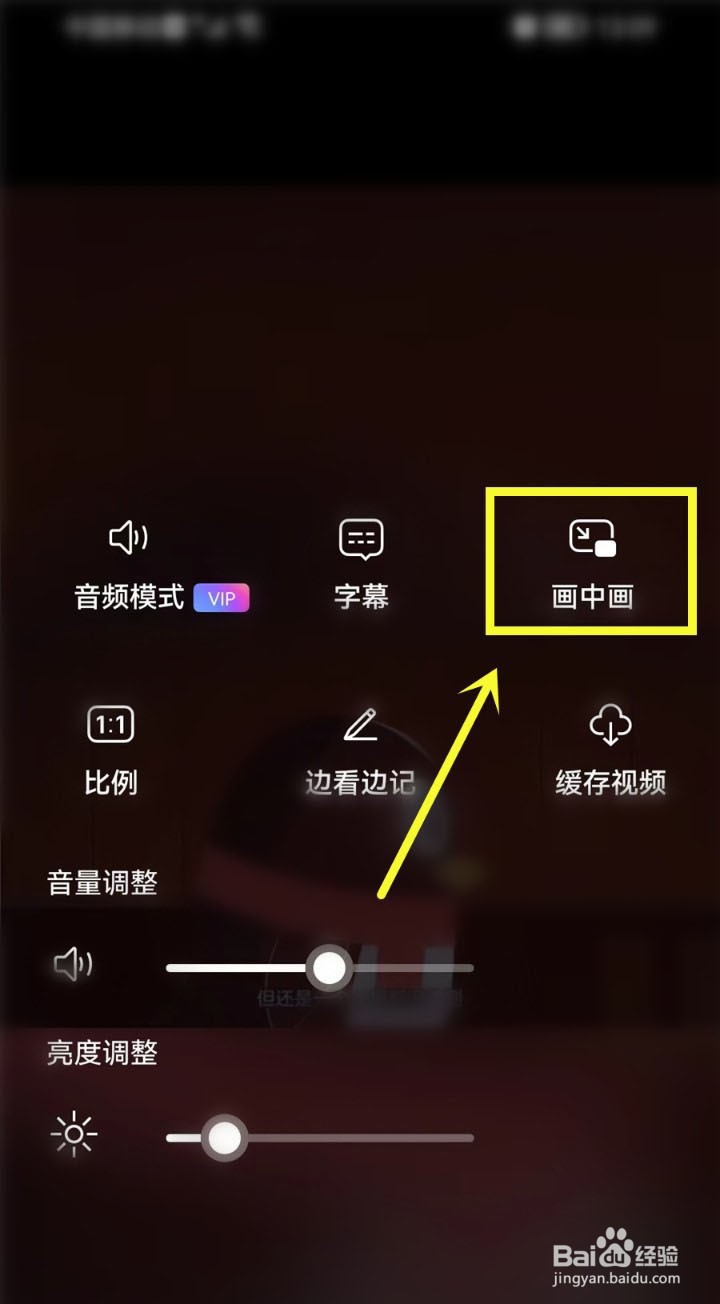 阿里云盘如何设置画中画