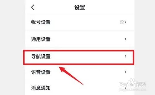 百度地图软件怎么设置导航悬浮窗小地图