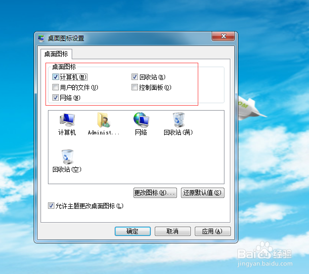 window7怎样显示我的电脑