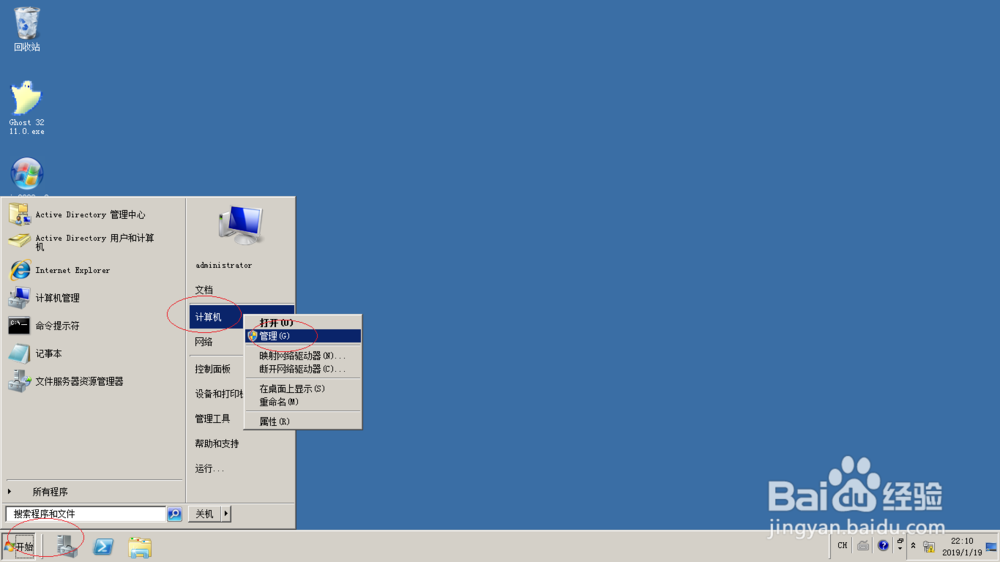 <b>使用Windows server 2008 R2如何创建简单卷</b>