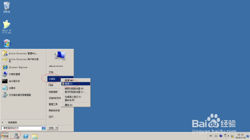 使用Windows server 2008 R2如何创建简单卷