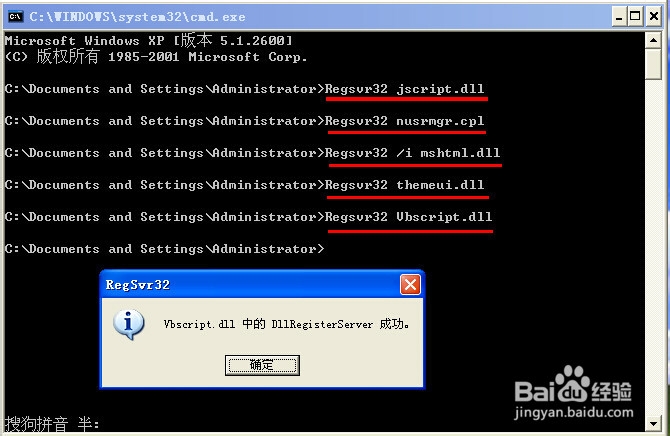 控制面板用户帐号出错