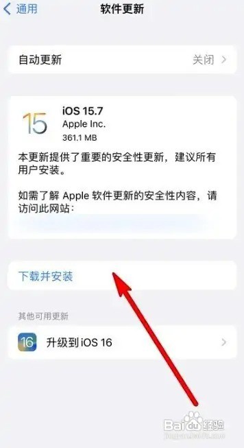 苹果13更新15.7