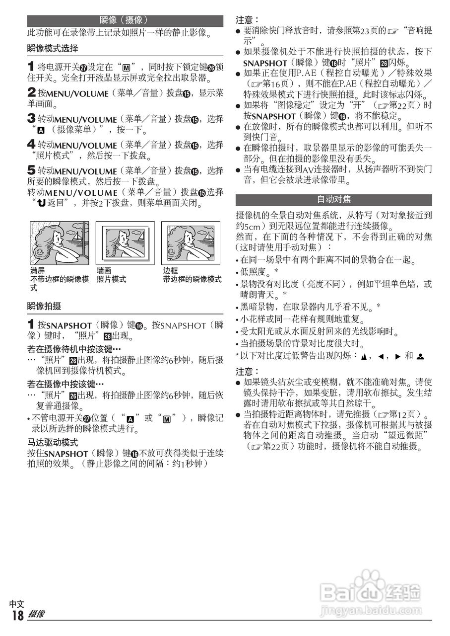 JVC GR-D30数码式视频摄像机使用说明书:[2]