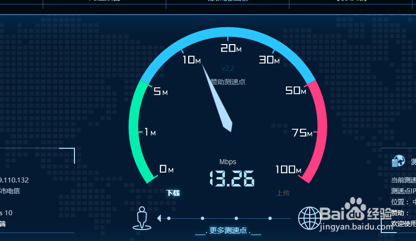 怎么快速测出较为精准的网速