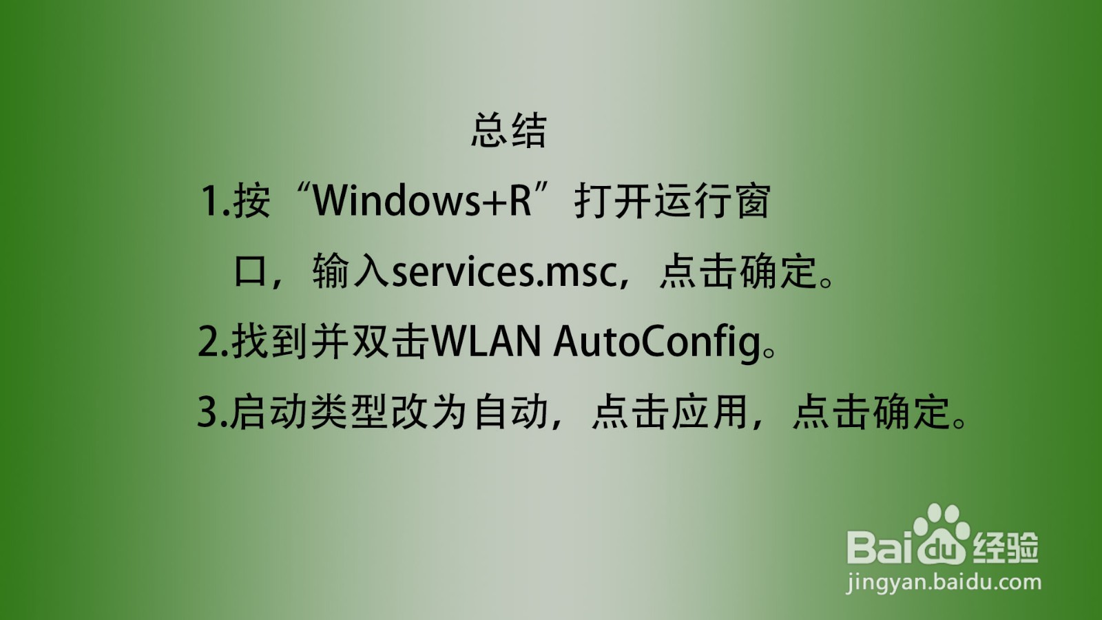 Win10无线网络怎么打开