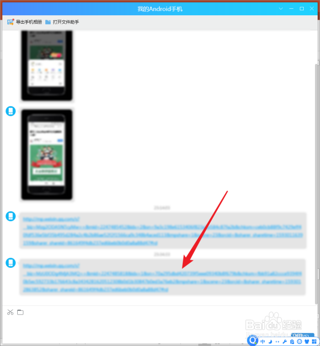 怎样通过微信公众号文章知道该公众号的二维码？