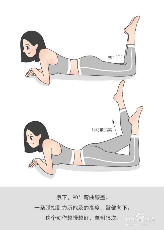 最有效的练臀动作