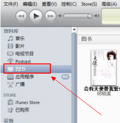 itunes6.0怎么用