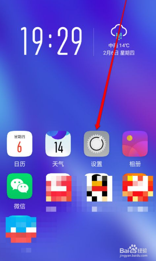 oppoa95怎么显示网速