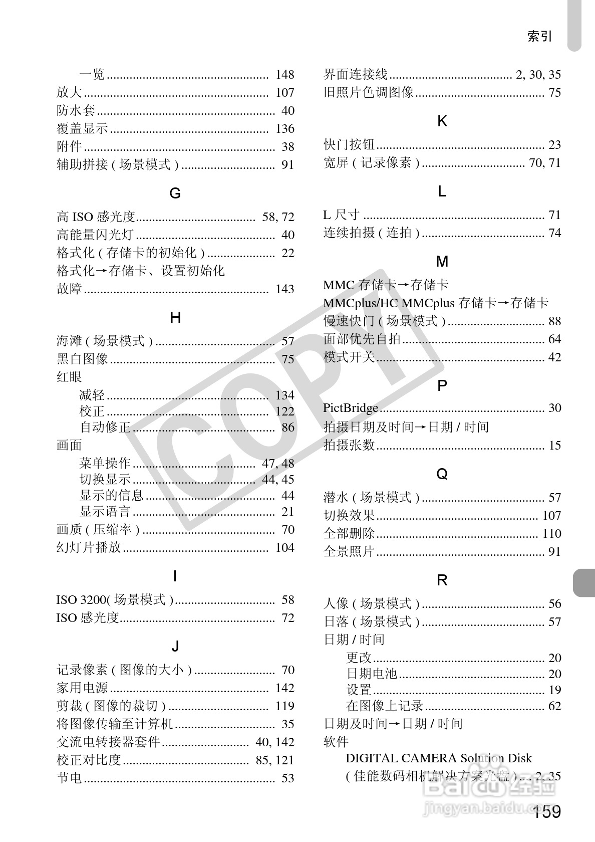 佳能DIGITAL IXUS1101S相机使用说明书:[16]