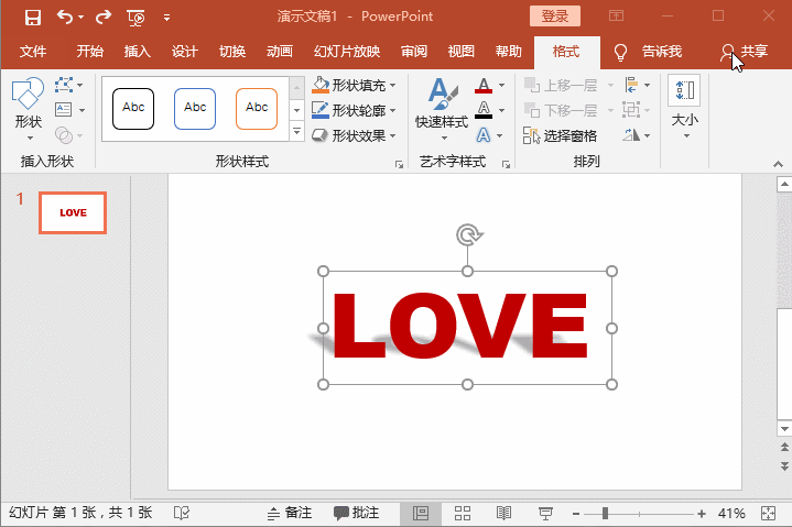 PS：如何增加PPT的层次感和立体质感