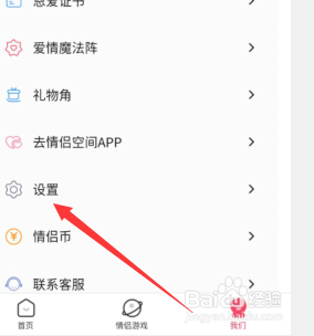 手机qq的情侣空间如何所有人可见
