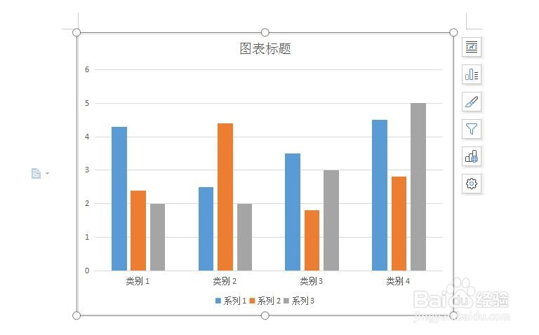 如何用Word做一个柱形图