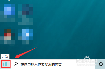 win10 怎么设置任务栏在屏幕上的位置?