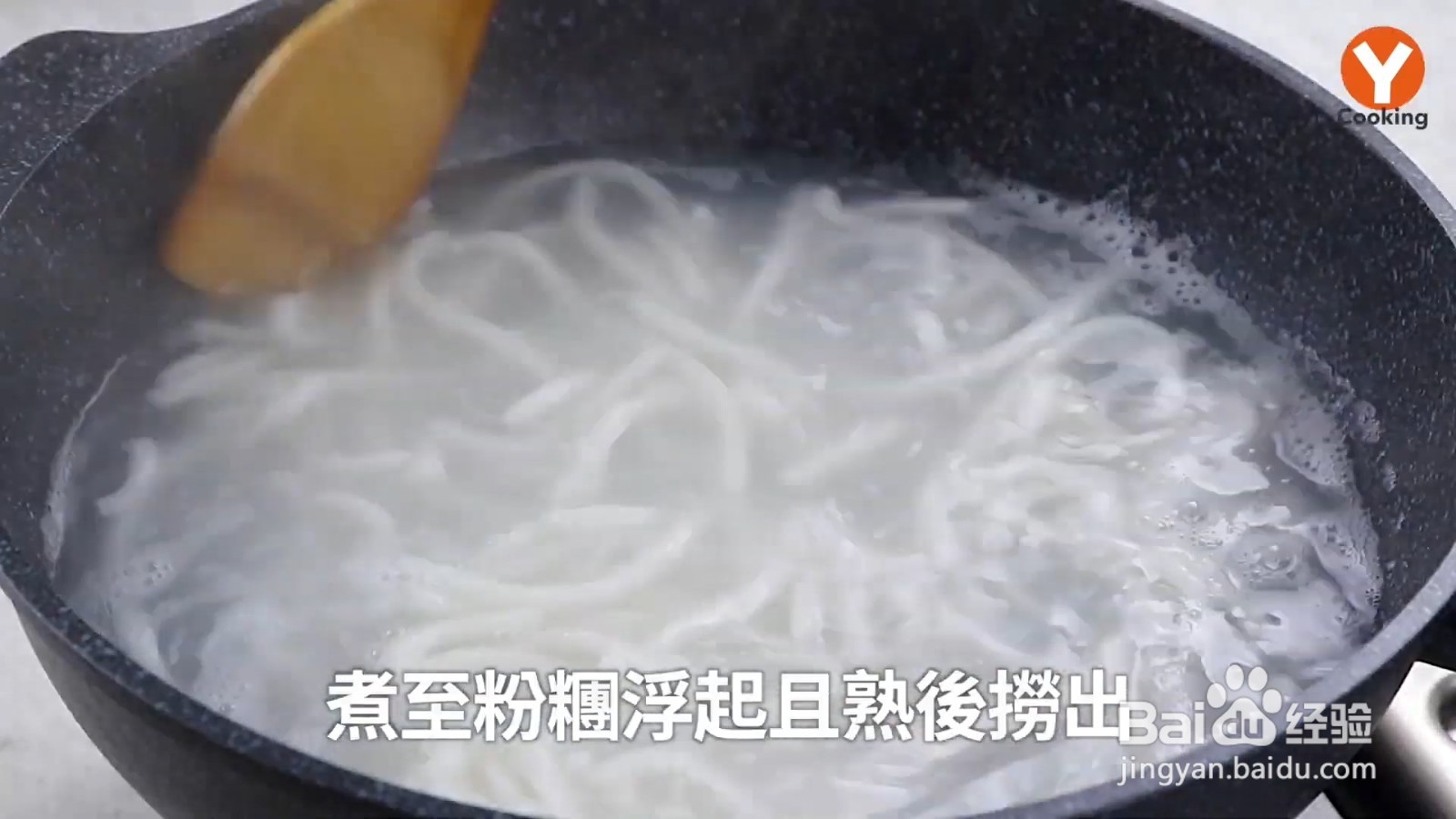 怎么制作米苔目