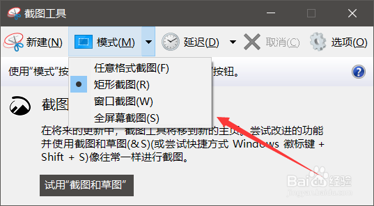 电脑如何快速截图(录屏)