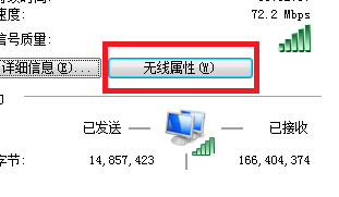 电脑连接wifi后,怎么查看WiFi密码
