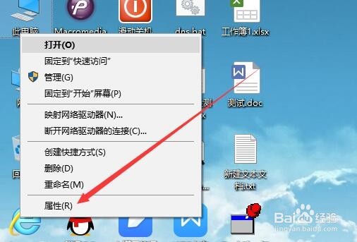 Win10如何查看内存条的大小 电脑内存多大怎么看